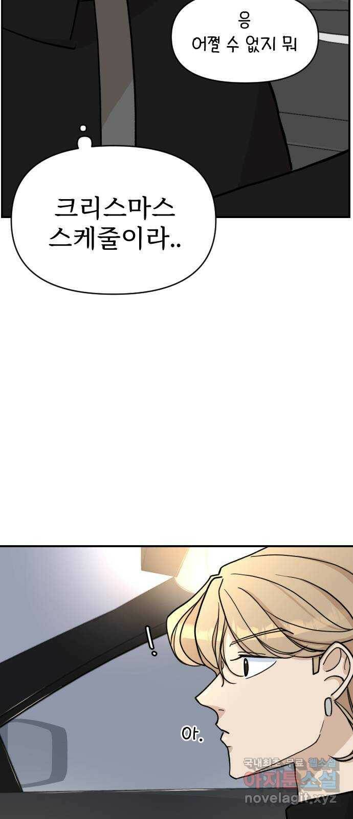 AI 유하 10화 81