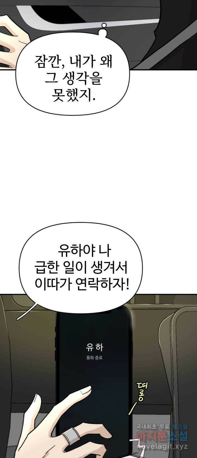 AI 유하 10화 82