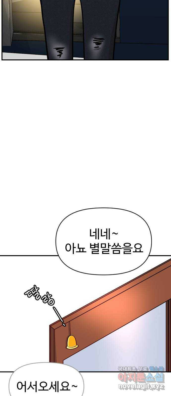 AI 유하 10화 86