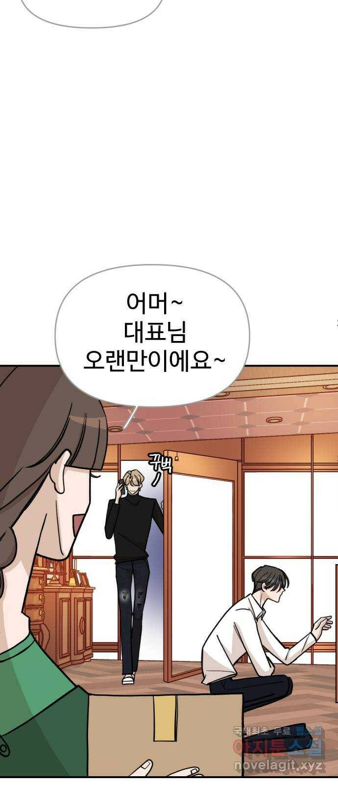 AI 유하 10화 87