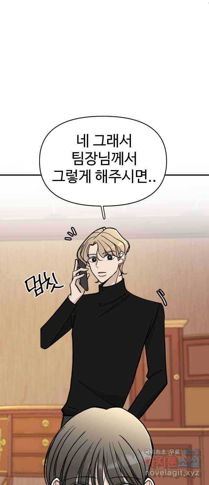 AI 유하 10화 88
