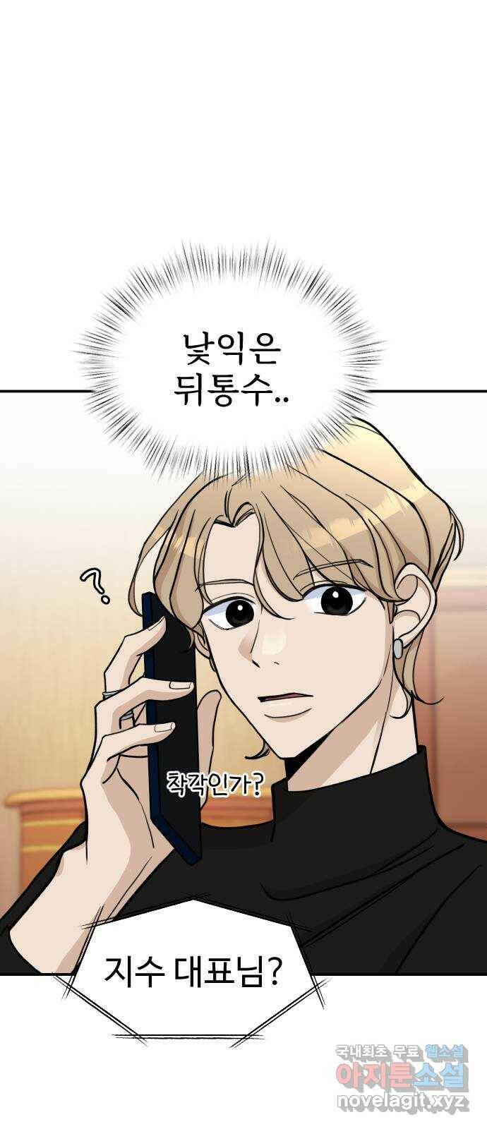 AI 유하 10화 90