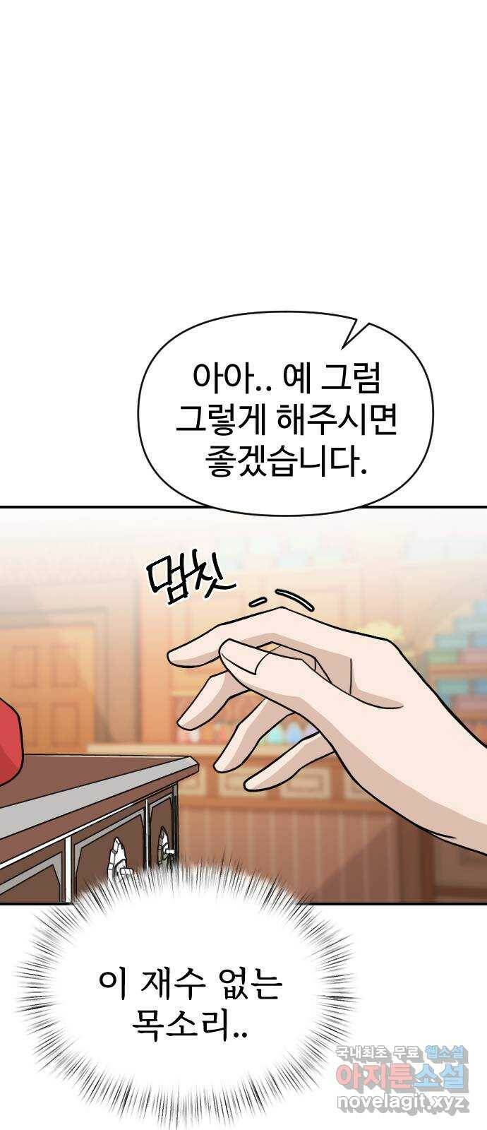AI 유하 10화 91