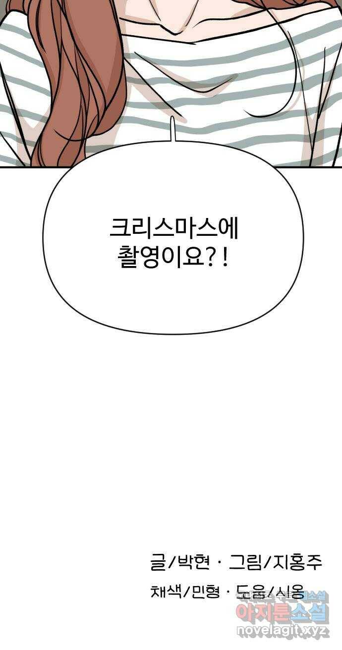 AI 유하 10화 97