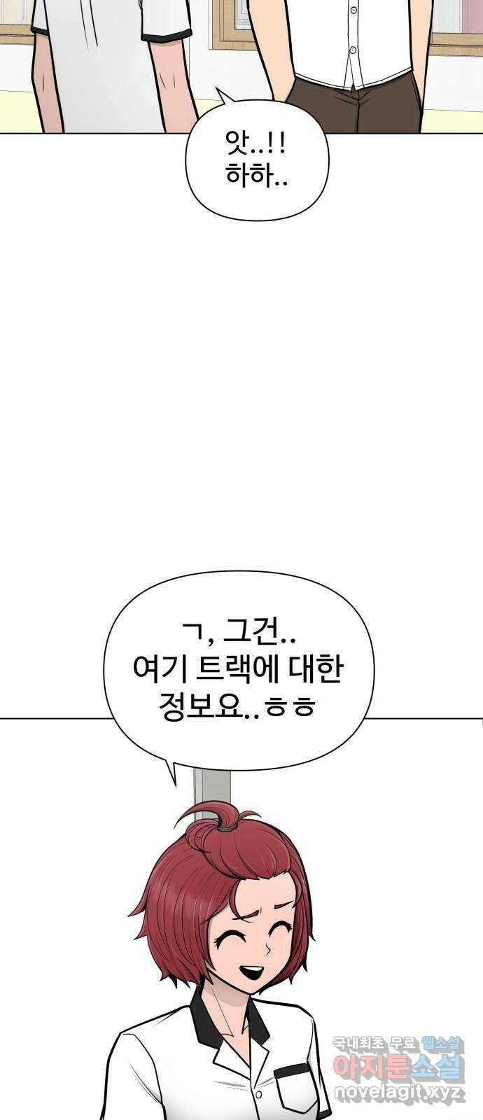 급식러너 85화_한물결 5
