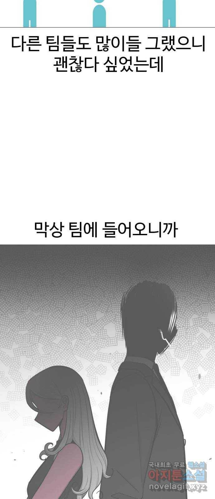 급식러너 85화_한물결 8
