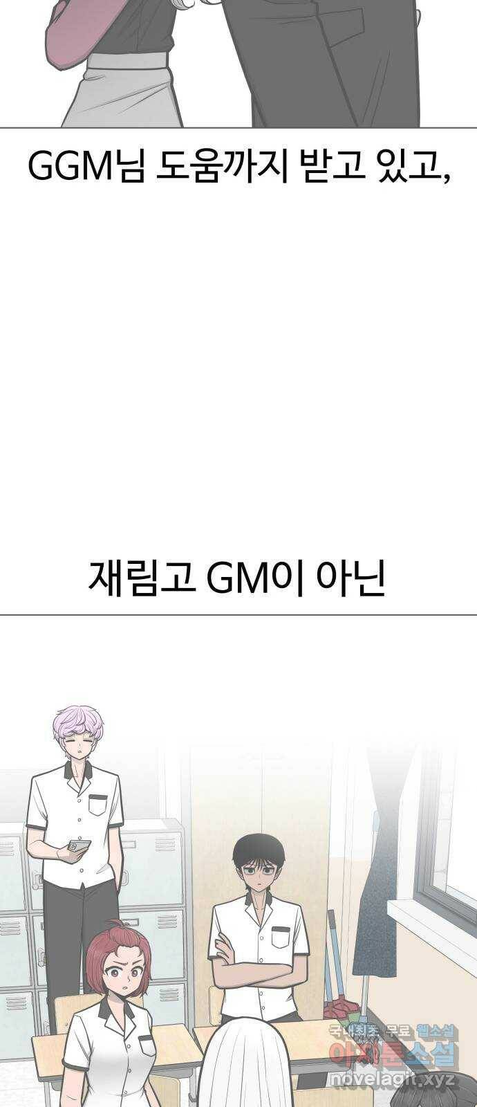 급식러너 85화_한물결 9