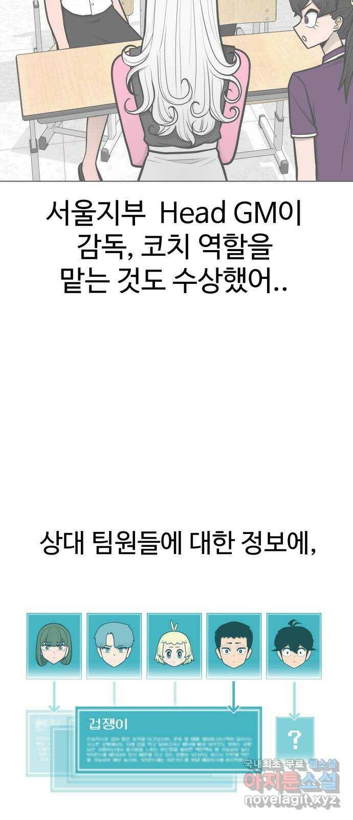 급식러너 85화_한물결 10