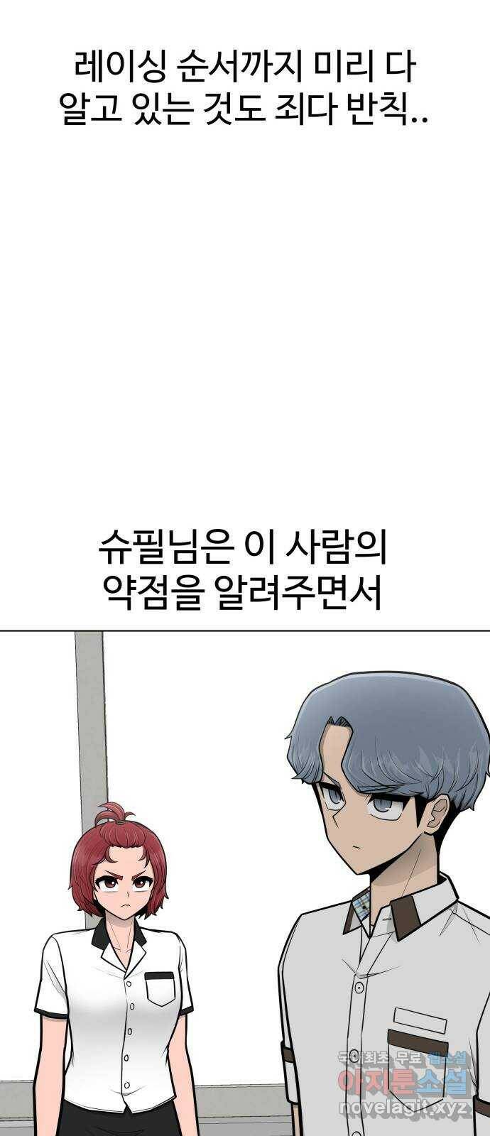 급식러너 85화_한물결 11