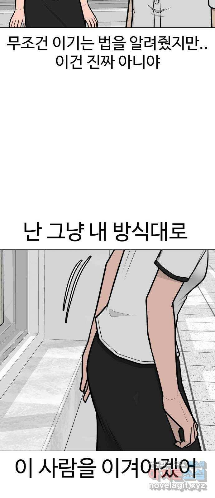 급식러너 85화_한물결 12