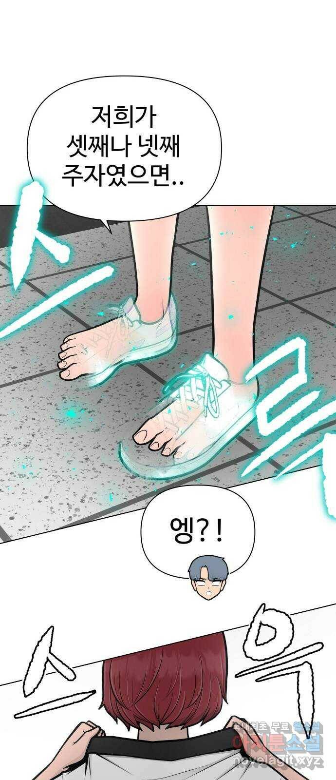 급식러너 85화_한물결 15