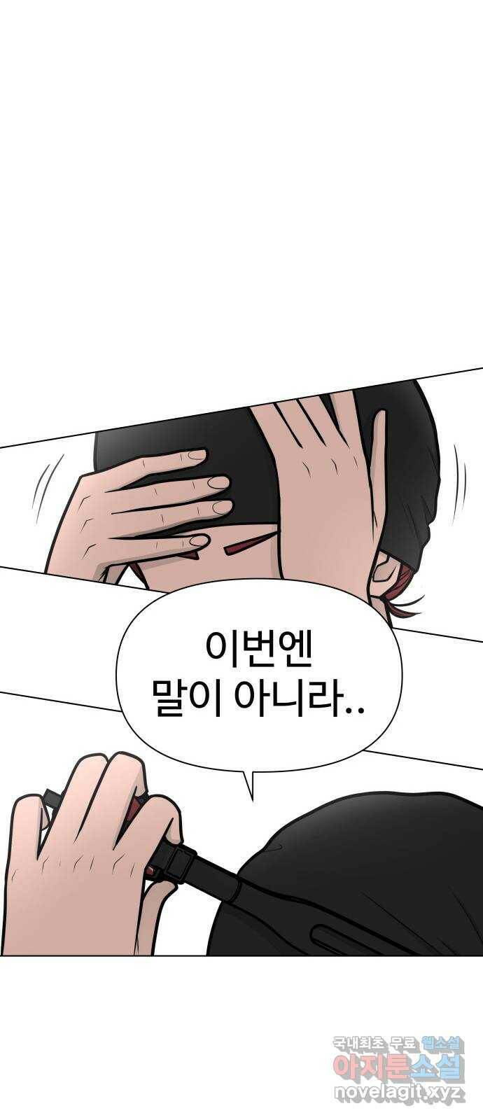 급식러너 85화_한물결 18