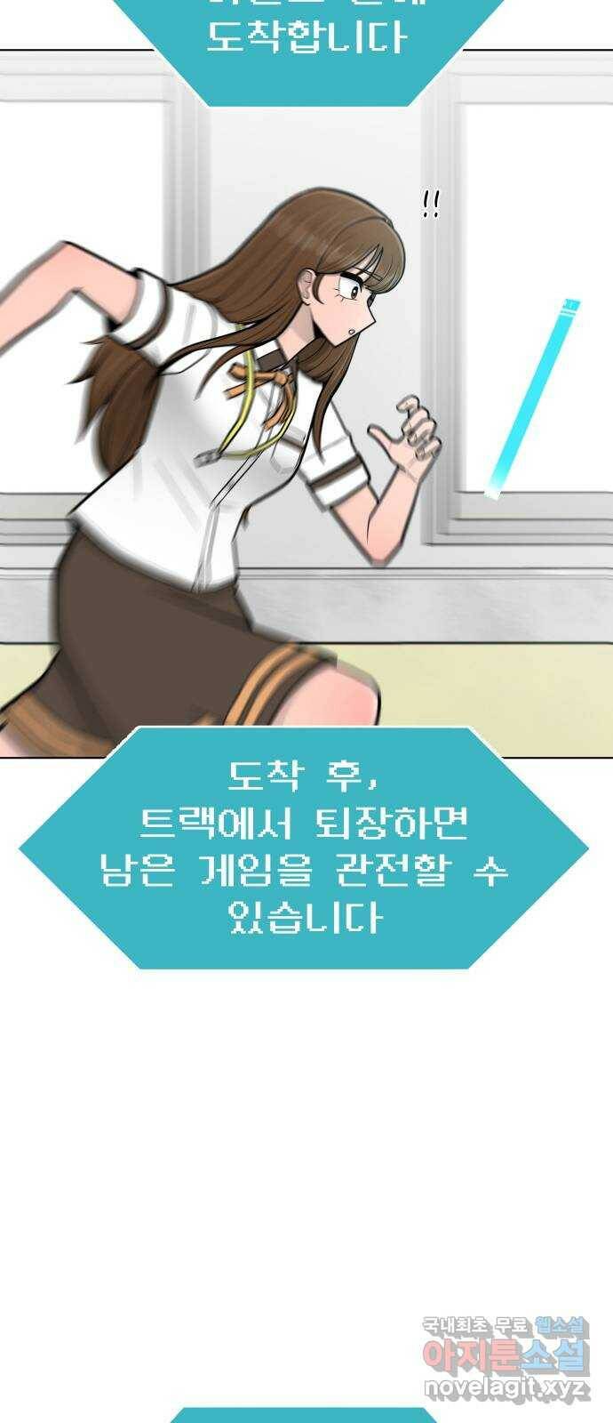급식러너 85화_한물결 23