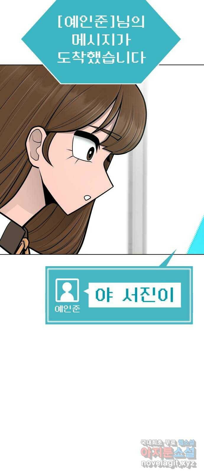 급식러너 85화_한물결 24