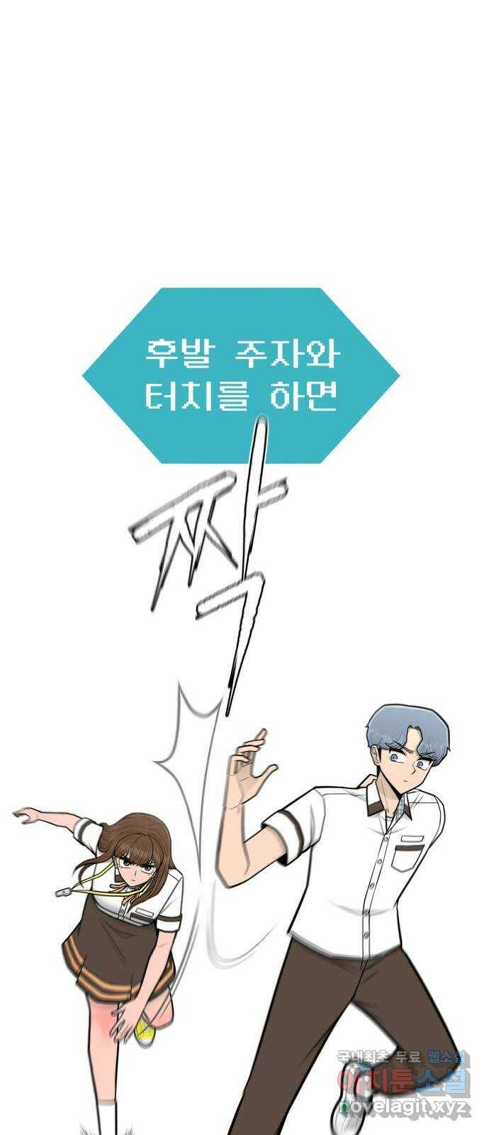 급식러너 85화_한물결 26