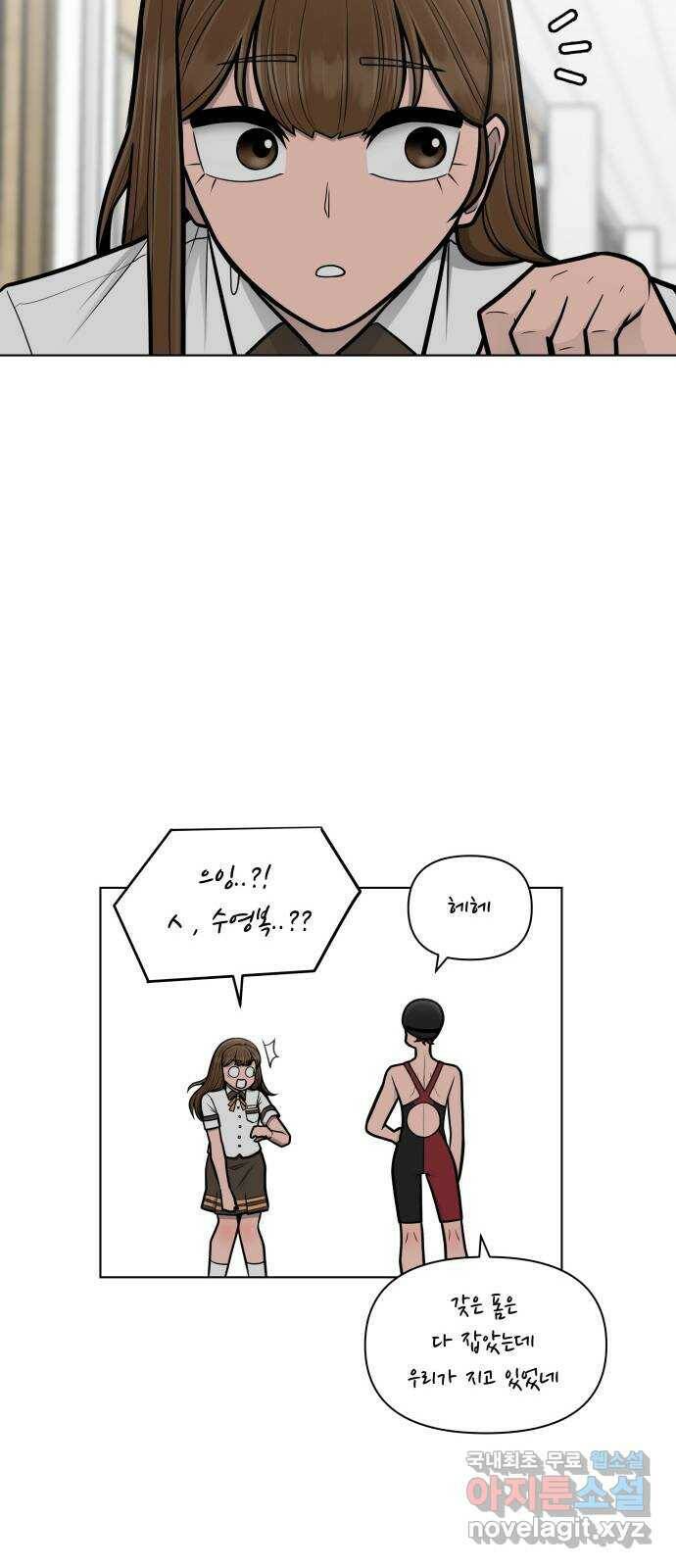 급식러너 85화_한물결 29