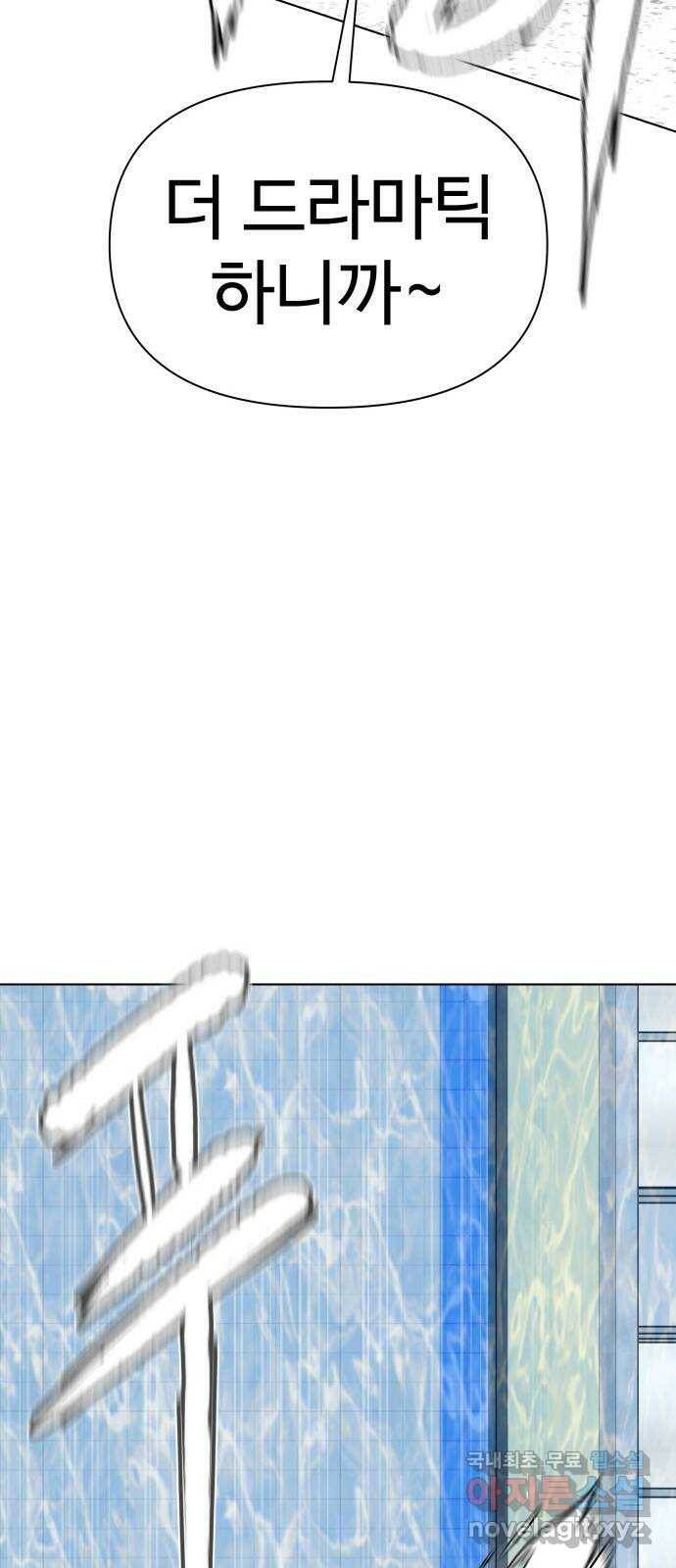 급식러너 85화_한물결 33