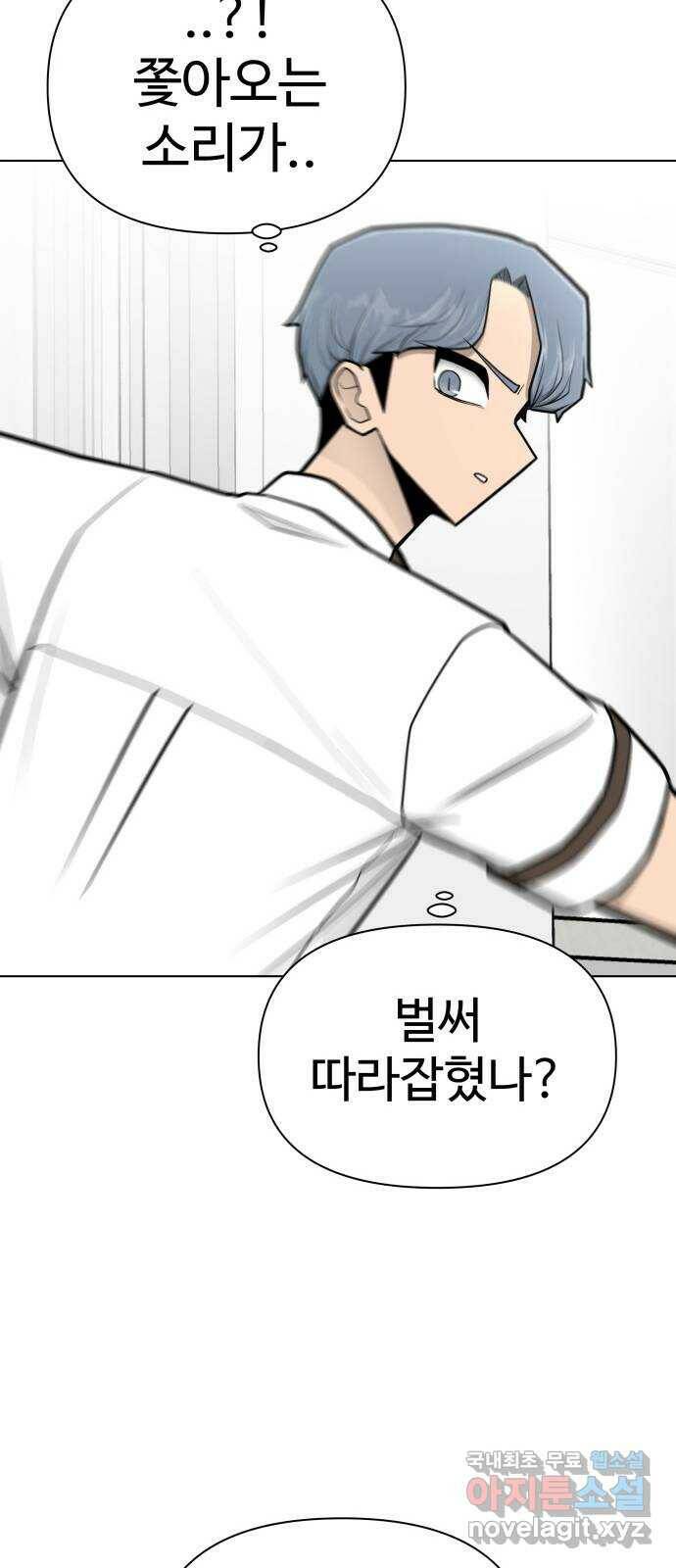 급식러너 85화_한물결 37