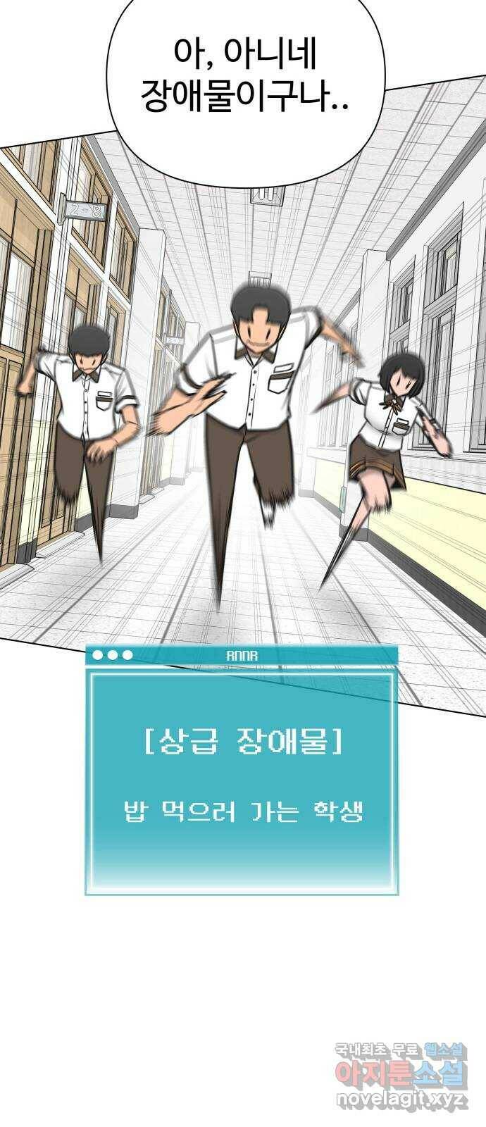급식러너 85화_한물결 38