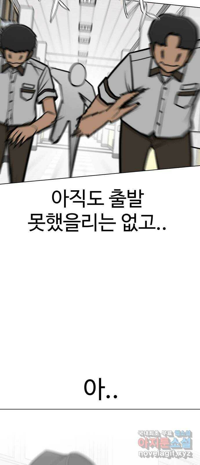 급식러너 85화_한물결 40