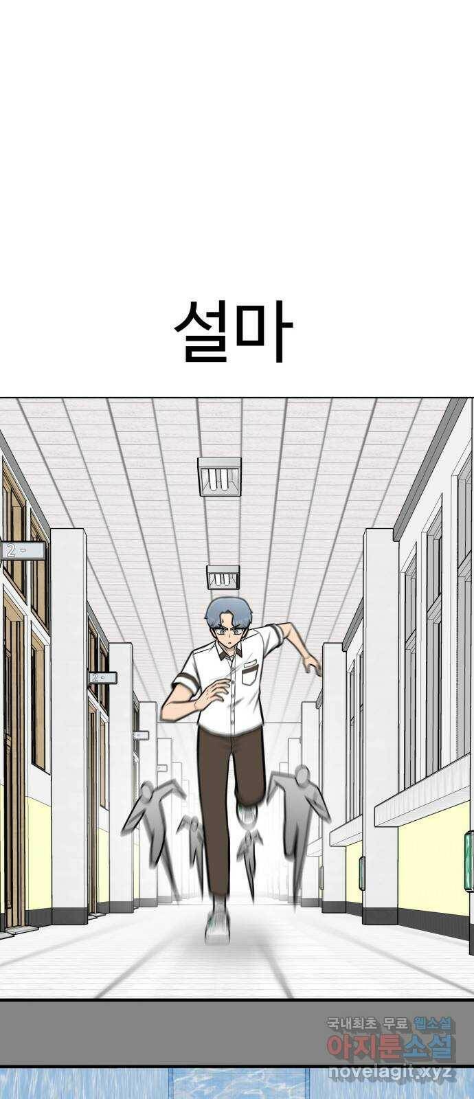급식러너 85화_한물결 42