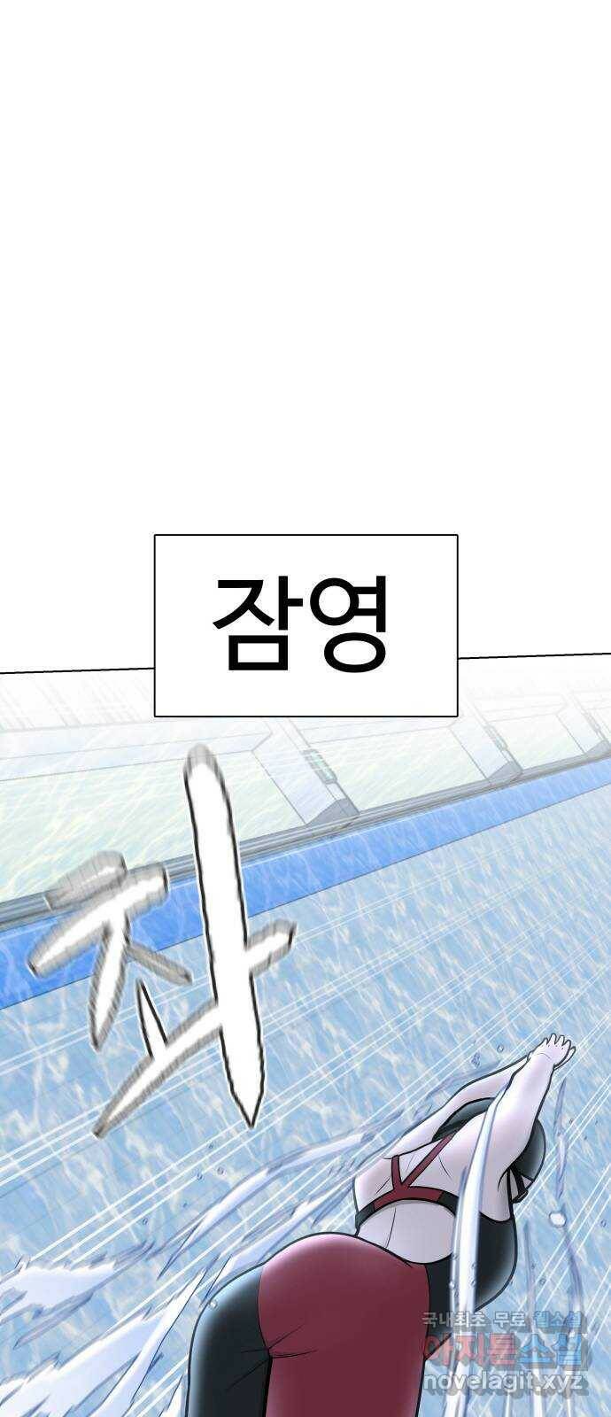 급식러너 85화_한물결 44