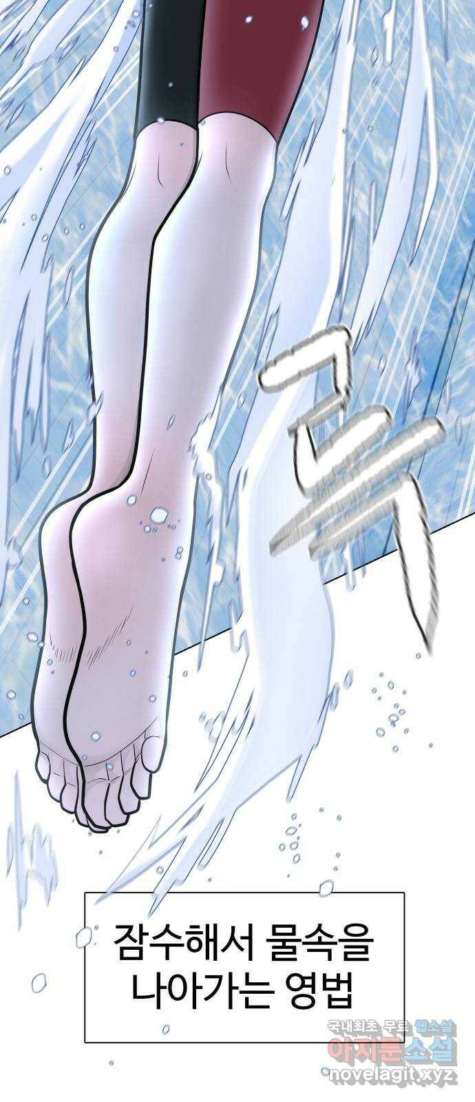 급식러너 85화_한물결 45