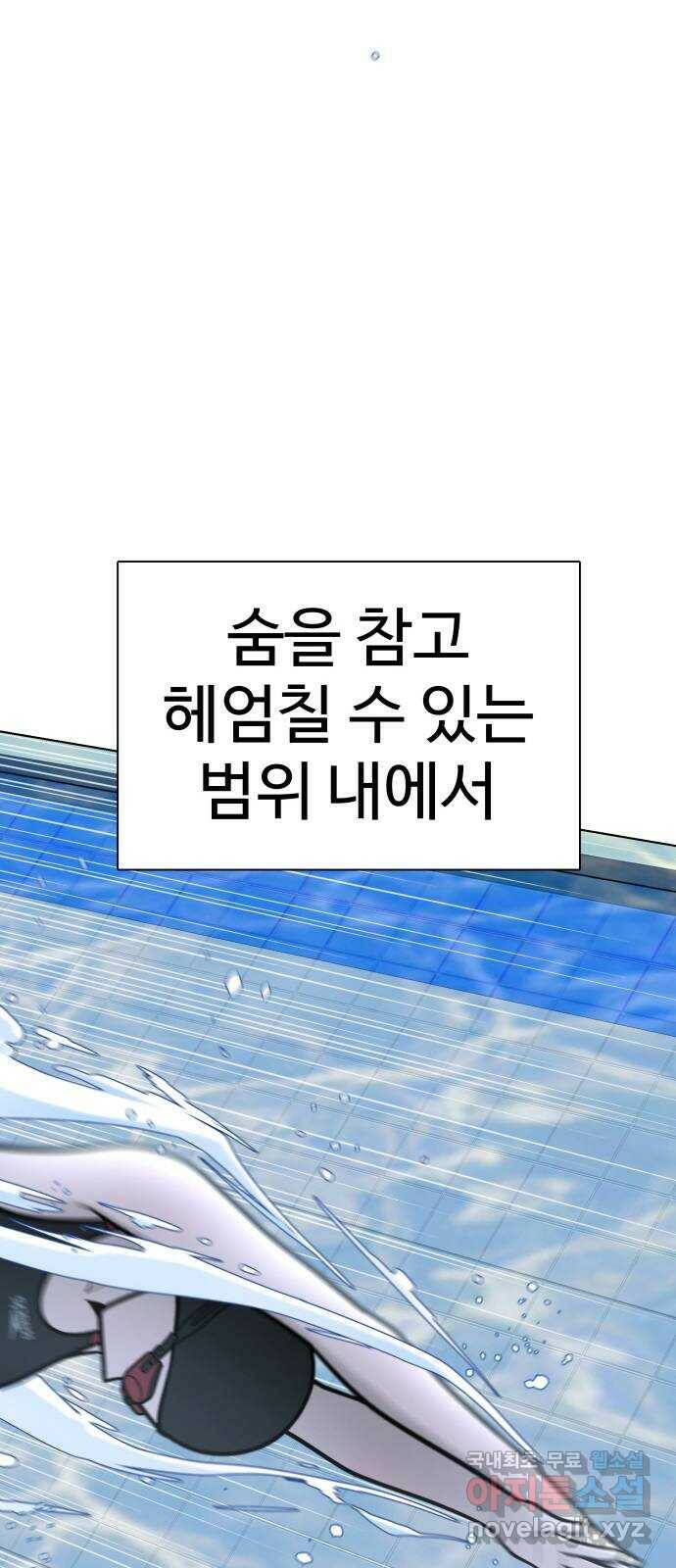 급식러너 85화_한물결 46
