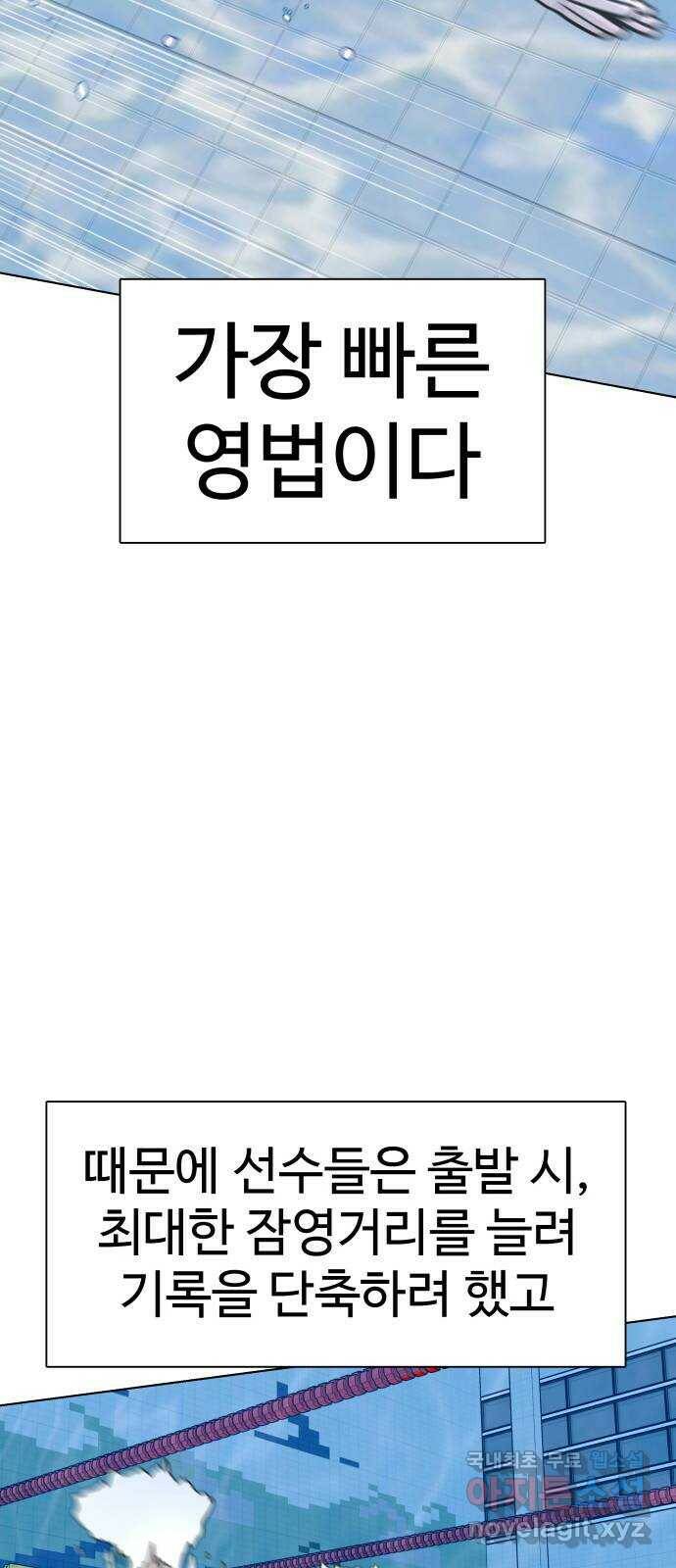 급식러너 85화_한물결 47