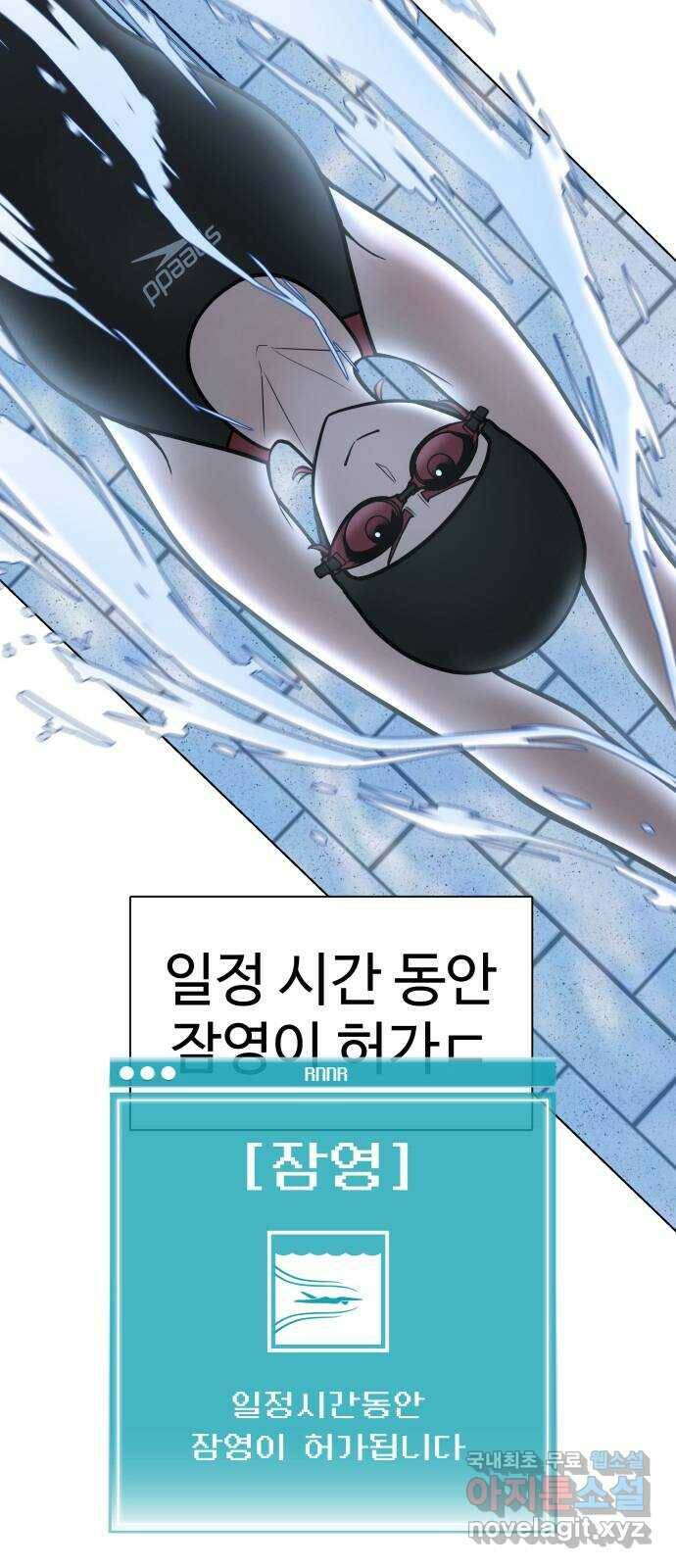 급식러너 85화_한물결 50