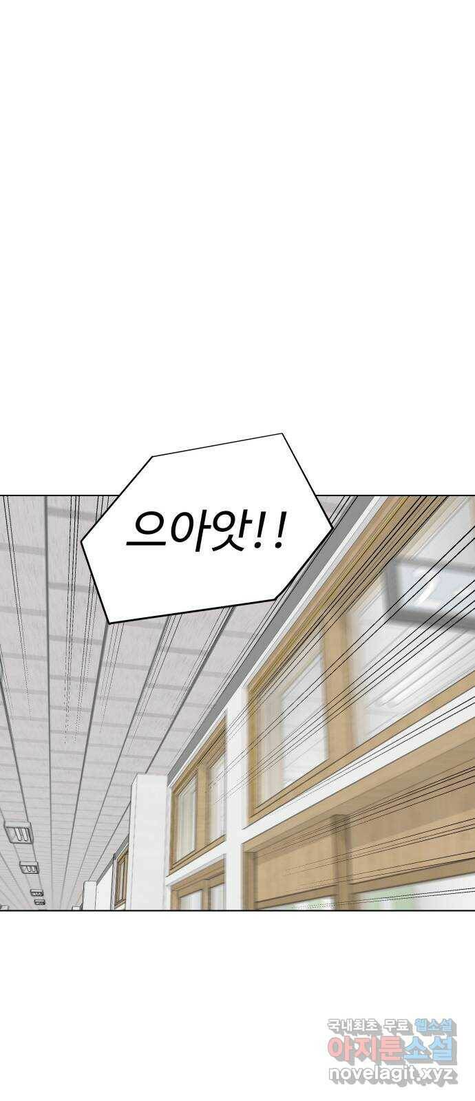 급식러너 85화_한물결 51