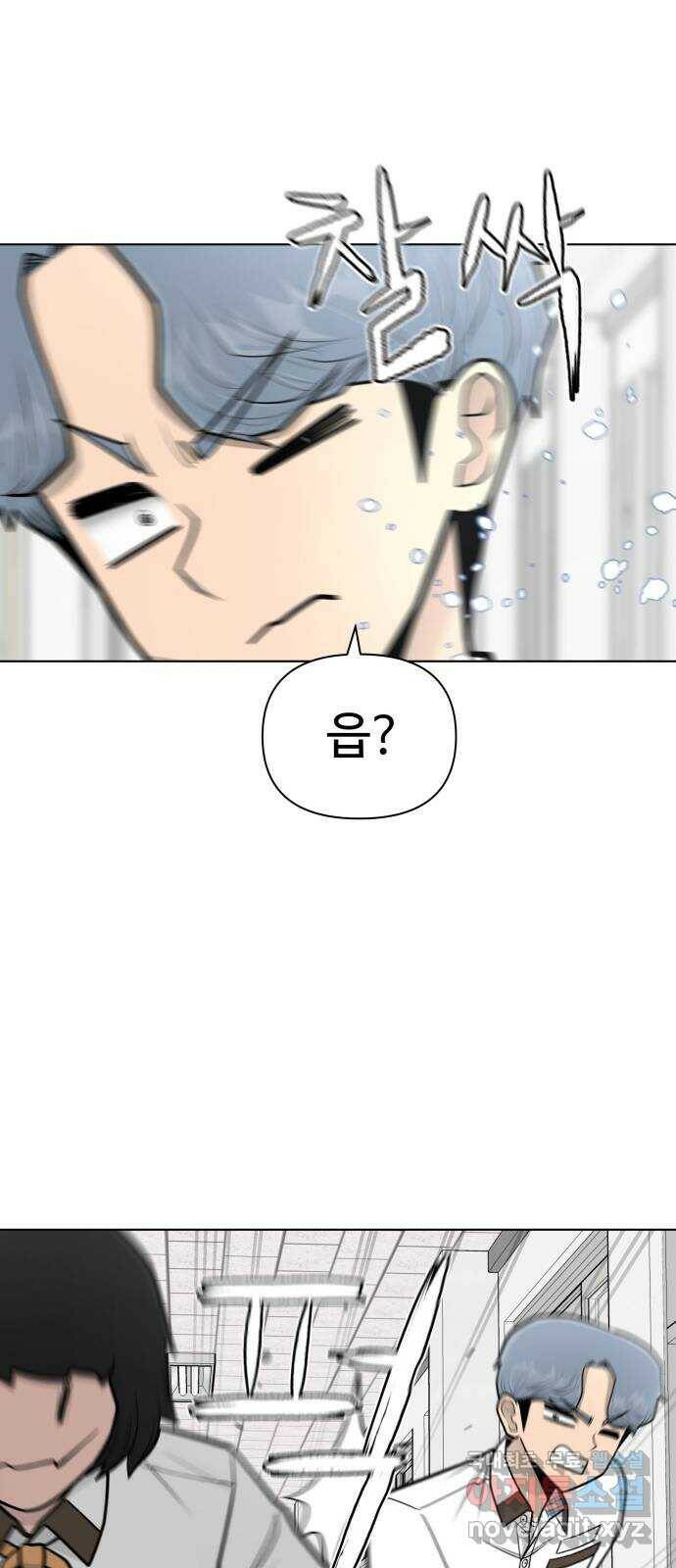 급식러너 85화_한물결 54