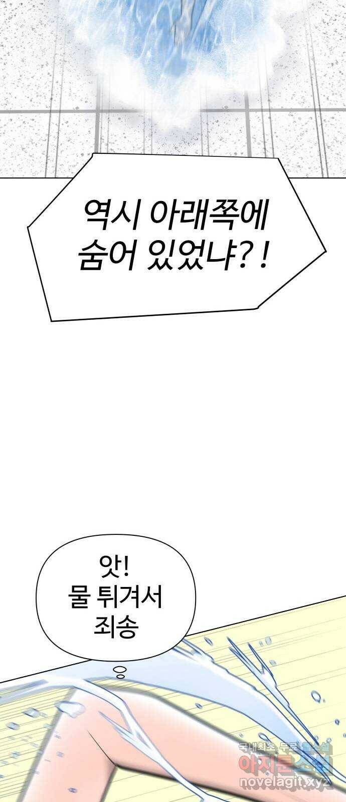 급식러너 85화_한물결 57