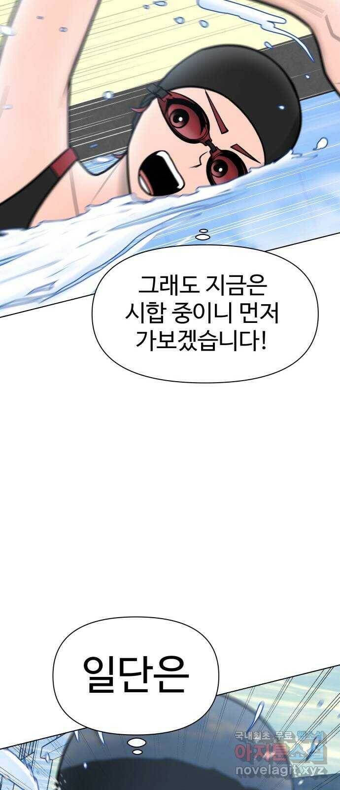 급식러너 85화_한물결 58