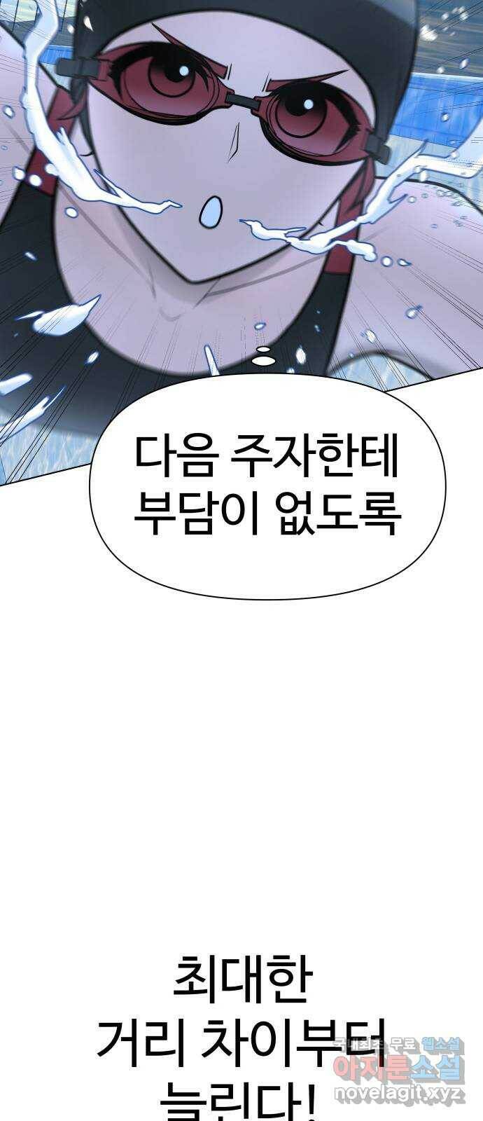 급식러너 85화_한물결 59