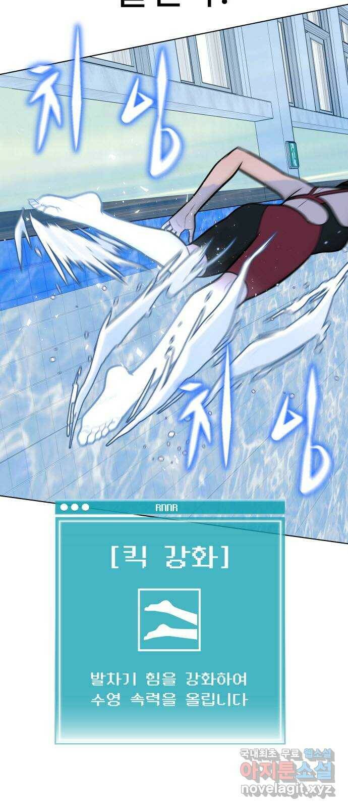 급식러너 85화_한물결 60