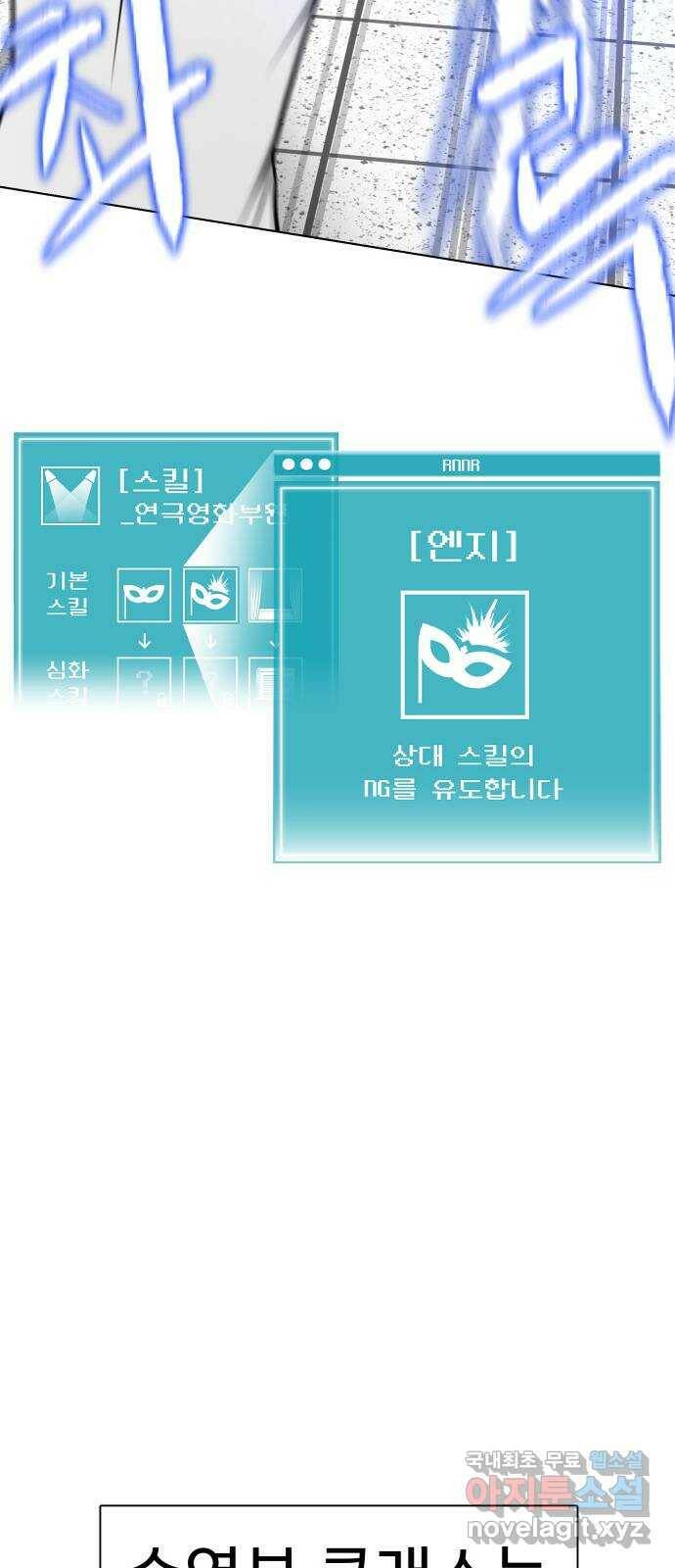 급식러너 85화_한물결 64
