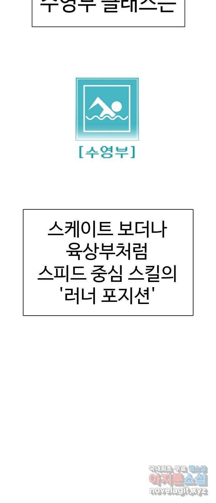 급식러너 85화_한물결 65