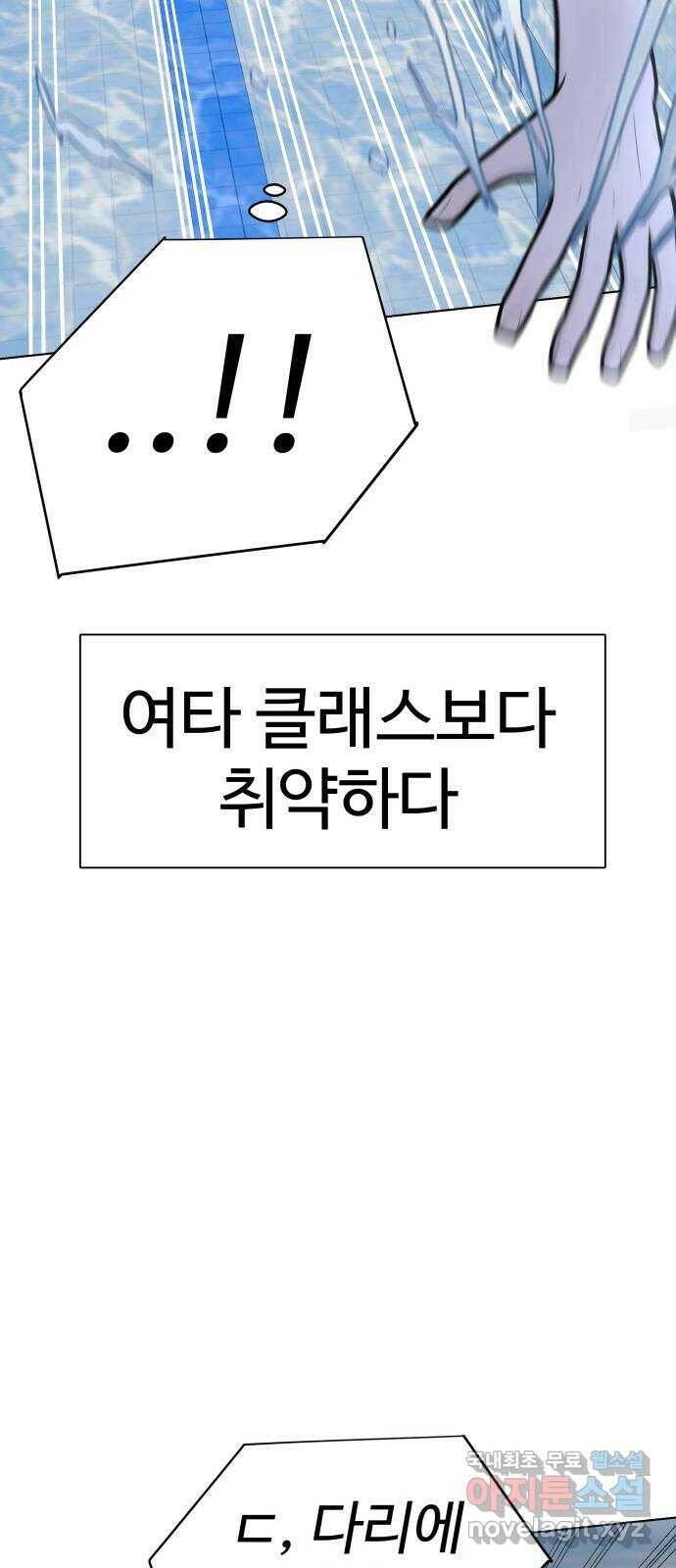 급식러너 85화_한물결 67