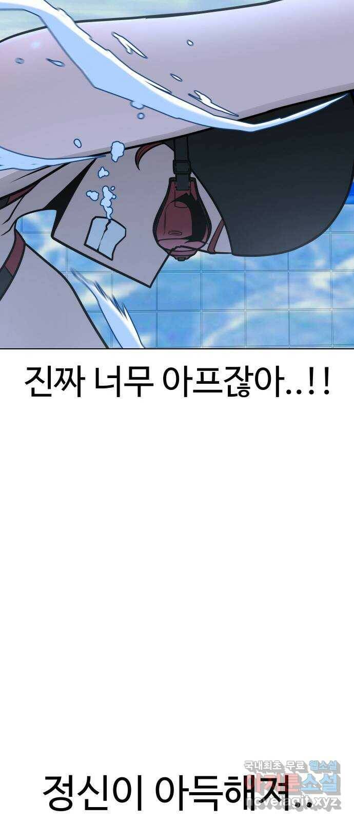 급식러너 85화_한물결 69