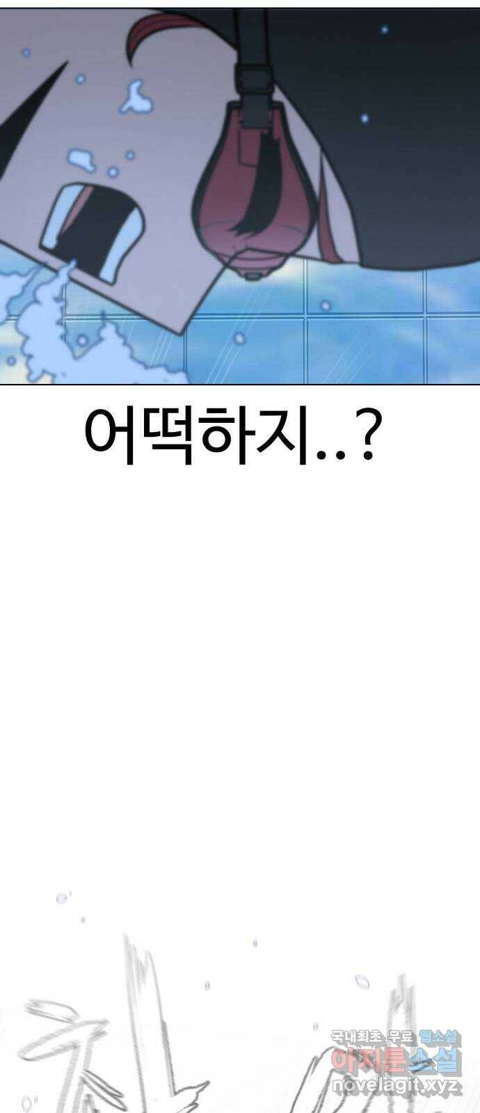 급식러너 85화_한물결 70
