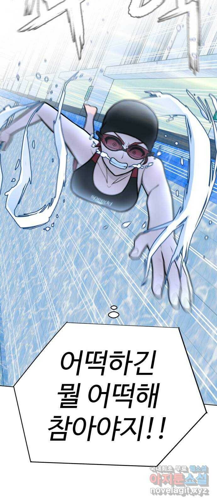 급식러너 85화_한물결 71