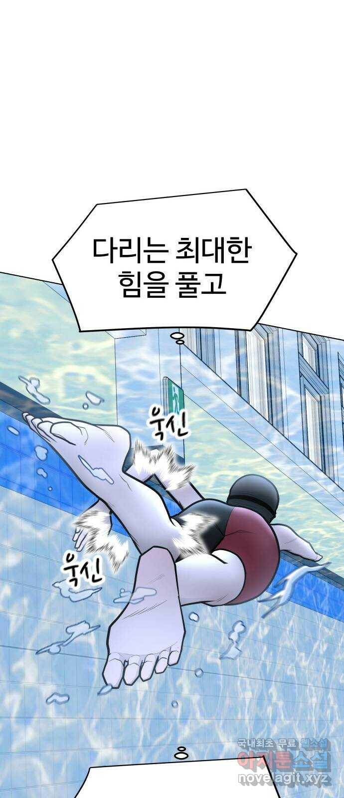 급식러너 85화_한물결 72