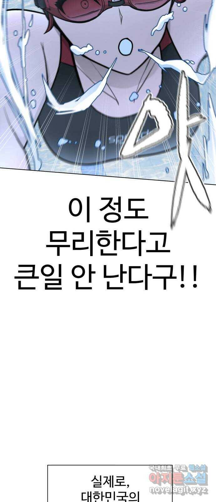 급식러너 85화_한물결 74