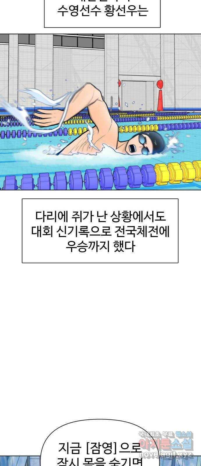 급식러너 85화_한물결 75
