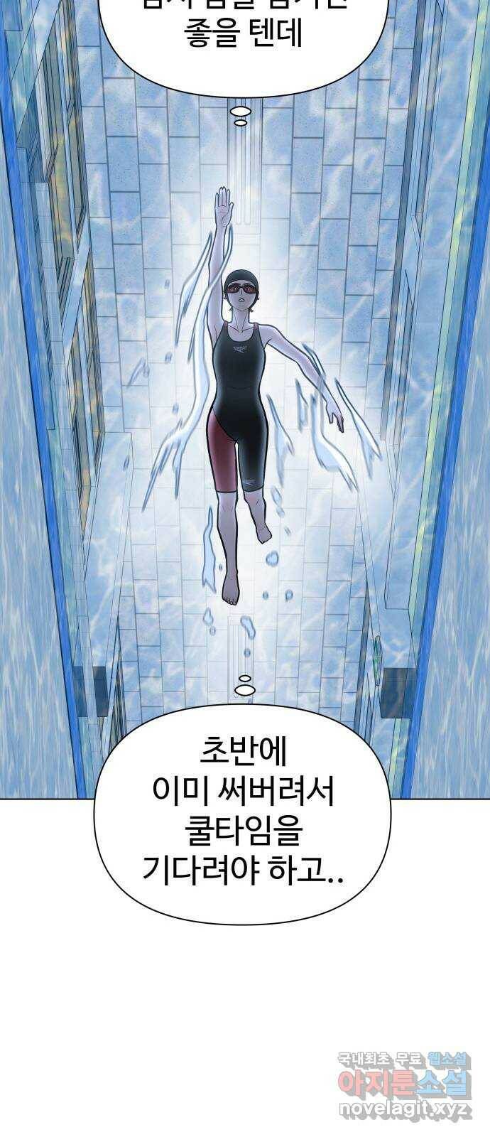 급식러너 85화_한물결 76