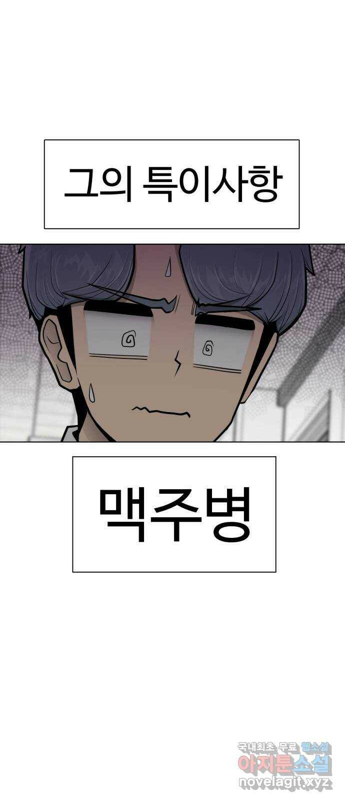 급식러너 85화_한물결 82
