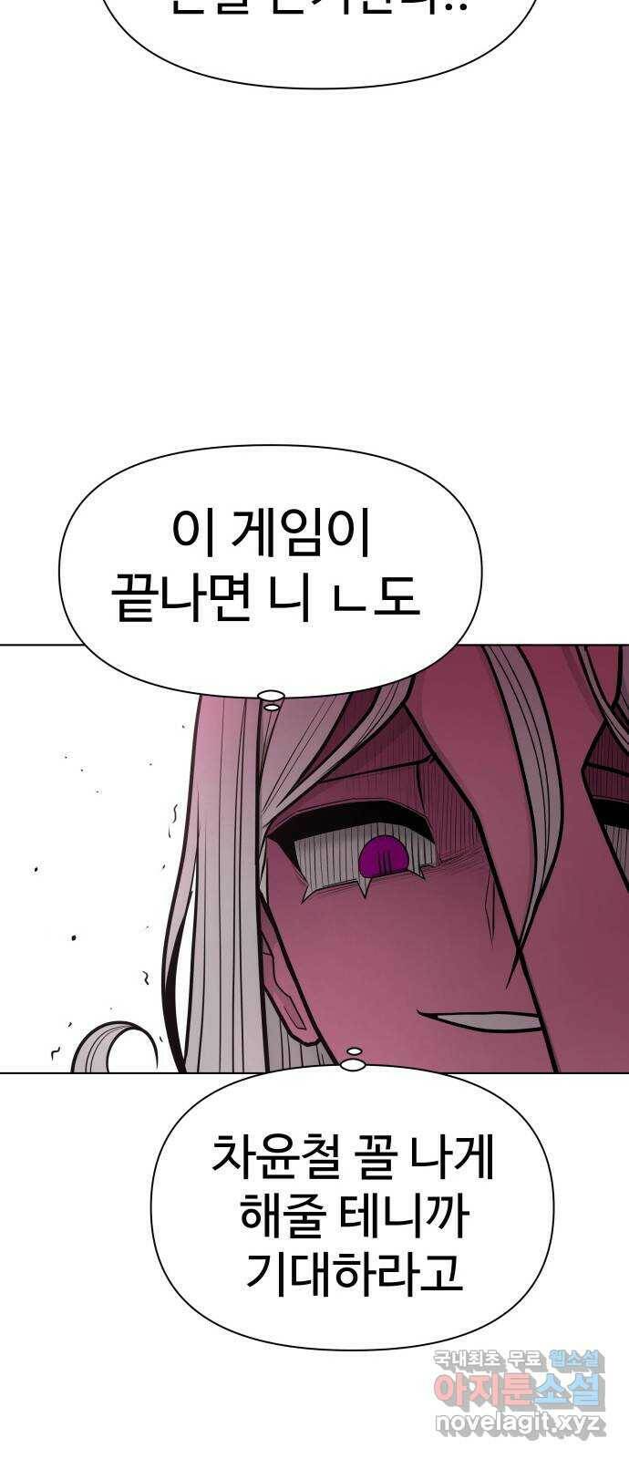 급식러너 85화_한물결 86