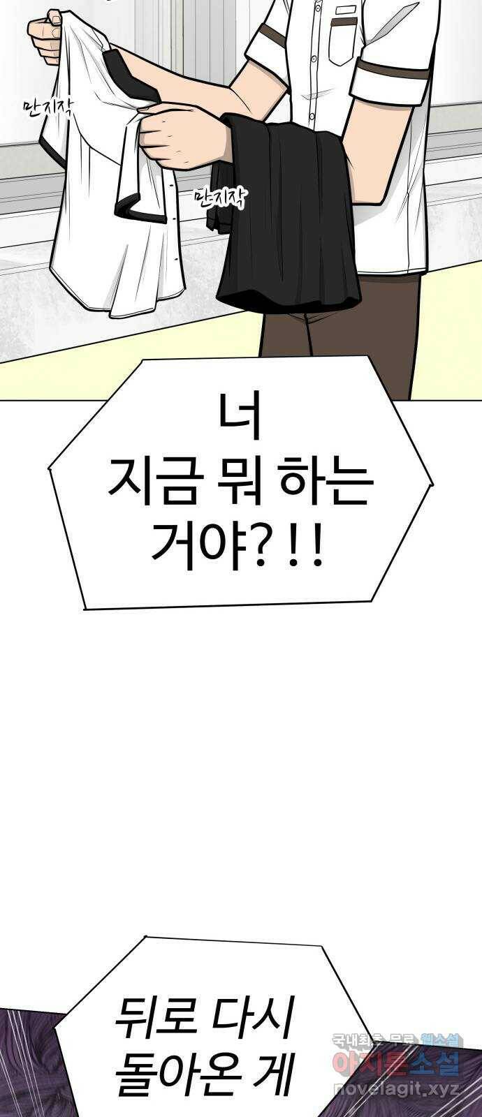 급식러너 85화_한물결 96
