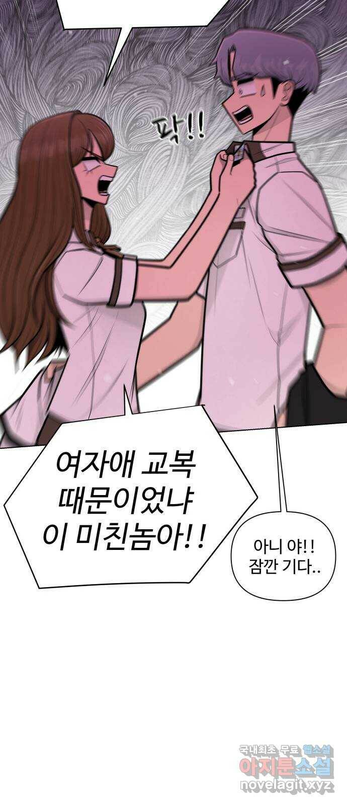 급식러너 85화_한물결 97